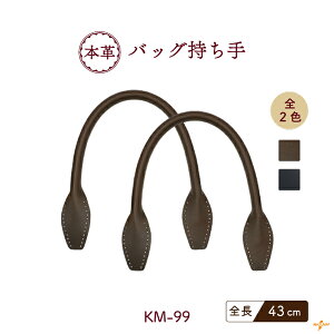 {vobO 43cm 2{ KM-99 [1{܂Łs 1.7cm 2{ S43cm {v d U[ nhCh |  obOnh  ΂ obO t D