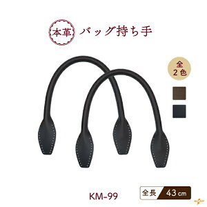 {vobO 43cm 2{ KM-99 [1{܂Łs 1.7cm 2{ S43cm {v d U[ nhCh |  obOnh  ΂ obO t D