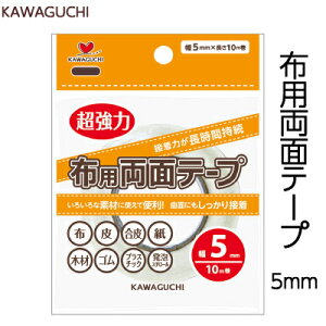 KAWAGUCHI zp ʃe[v 5mm  10m 1 94-002s ڒ ڒe[v ׂ ʃe[v nhCh t[։