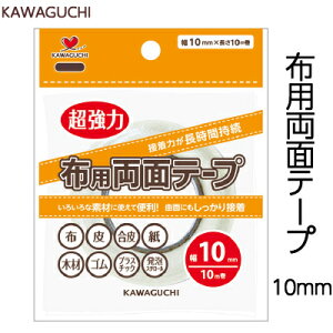 KAWAGUCHI zp ʃe[v 10mm  10m 1 [։ KWG 94-003s ڒ ڒe[v ׂ ʃe[v nhCh JO`  z n  ߑ w Vw  | n