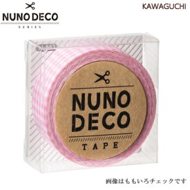 KAWAGUCHI NUNOECO TAPE 15mm幅 1.2m巻 メール便(ネコポス)可 KWG-nunodeco15《 アイロン接着 ラベル プリント布 Tシャツ シート お名前シール ヌノデコ 》