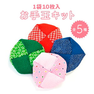 ʗp߂ 10cm×10cm OTEDAMA [։s 10 JbgNX | a a ߂񏬕   v[g nhCh D 킢 Zbg Lbg 