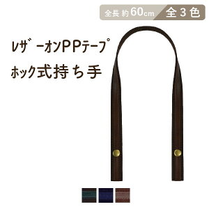 ������v�ƃ|���v���s�����f�ނ̃z�b�N�������� PAT-6012 �S����60cm ����2cm 2�{���� ���[���։� �b INAZUMA �n���h���C�h ��| ���� �o�b�O�n���h�� ������ �����҂� �_�҂� �����j�҂� ��|��