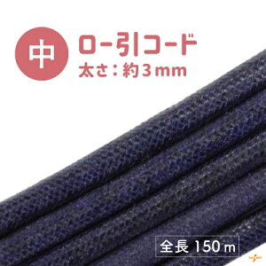 [R[h  150m RCC-150 | 150m 3mm [ bNX R[h Ђ R [v | nhCh V_[ ВR ю| }N   ANZT[ |[`R bN