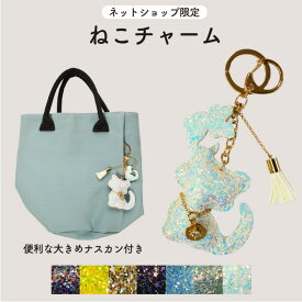 楽天市場 バッグチャーム キラキラ バッグ用ネームタグ バッグ用アクセサリー バッグ バッグ 小物 ブランド雑貨の通販