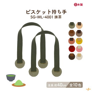 WEB����r�X�P�b�g������ 40cm 2�{1�g SG-LM-4001 ���[���։b�S����40cm ��2cm ���� 2�{����A�N���� �o�b�O ������ �o�b�O�n���h�� �肳���^�C�v ���킢�� �L���[�g �V�ѐS ��D�� �D���t�� ���