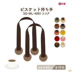 WEB����r�X�P�b�g������ 40cm 2�{1�g SG-LM-4001 ���[���։b�S����40cm ��2cm ���� 2�{����A�N���� �o�b�O ������ �o�b�O�n���h�� �肳���^�C�v ���킢�� �L���[�g �V�ѐS ��D�� �D���t�� ���