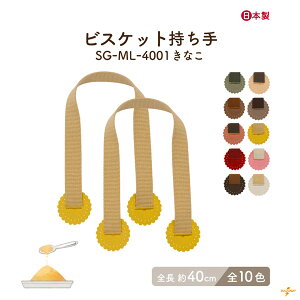 WEB����r�X�P�b�g������ 40cm 2�{1�g SG-LM-4001 ���[���։b�S����40cm ��2cm ���� 2�{����A�N���� �o�b�O ������ �o�b�O�n���h�� �肳���^�C�v ���킢�� �L���[�g �V�ѐS ��D�� �D���t�� ���