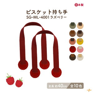 WEB����r�X�P�b�g������ 40cm 2�{1�g SG-LM-4001 ���[���։b�S����40cm ��2cm ���� 2�{����A�N���� �o�b�O ������ �o�b�O�n���h�� �肳���^�C�v ���킢�� �L���[�g �V�ѐS ��D�� �D���t�� ���