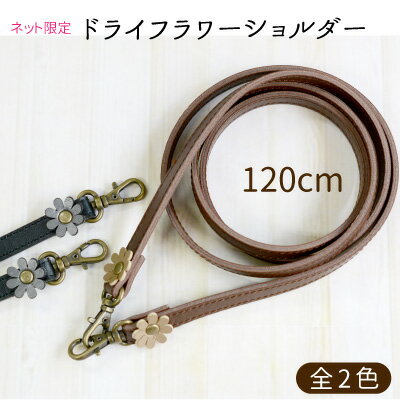 楽天市場 Inazuma Shop 限定販売 ドライフラワーモチーフの持ち手全長約1cmsg Yas 1016 Inazuma Shop