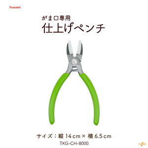 ���܌���p �d�グ�y���` TKG-CH-8000 ���[���։s �c��14cm ����6.5cm �y���` �d�グ ���܌� ���� �n���h���C�h �^�J�M ���b�g�R �֗� ���� ��| �n���h���C�h �H�� �N���t�g �|�[�` �o�b�O ��