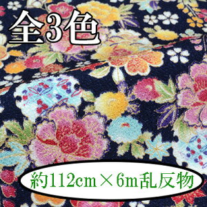 |GXe߂񔽕Bn112cm×6mB