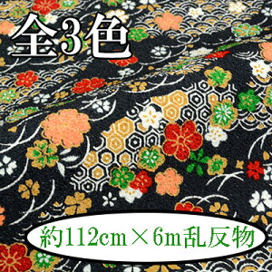 |GXe߂񔽕Bn112cm×6mB