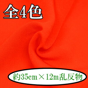 z߂񖳒n n35cm×12m