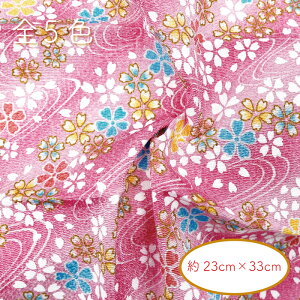 京ちりめん柄物カット 金彩 約23cm×33cm K5491G~5495G 《 桜 流水 ぼかし K-5491G K-5492G K-5493G K-5494G K-5495G INAZUMA 稲妻 》