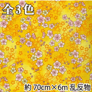 ߂ʔ 70cm×6m s ߂ n [   INAZUMA ~ t
