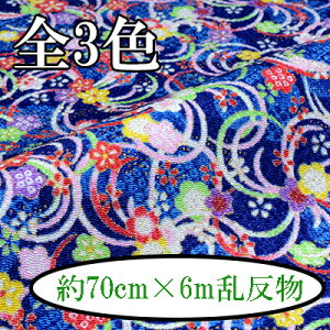 ߂ʔ 70cm×6m s ߂ n [   INAZUMA  t