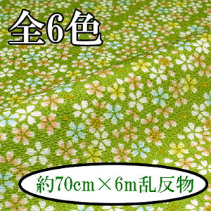 ߂ʔ 70cm×6m s ߂ n [   INAZUMA  t