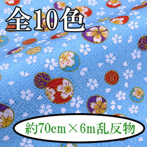 ߂ʔ 70cm×6m s ߂ n [   INAZUMA 2018V t