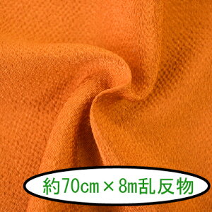 ߂񖳒n #112n70cm×8m1{