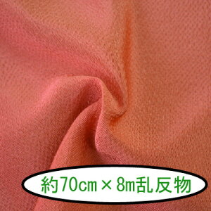 ߂񖳒n #130n70cm×8m1{