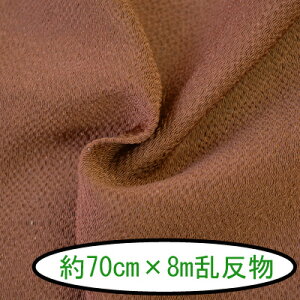 ߂񖳒n #202n70cm×8m1{