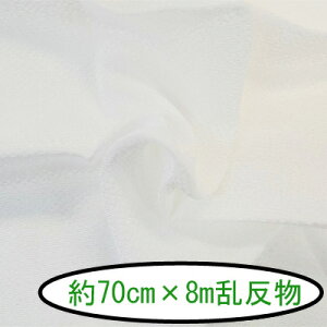 ߂񖳒n #39n70cm×8m1{