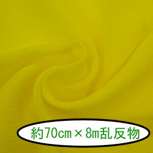 ߂񖳒n #43n70cm×8m1{