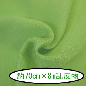 ߂񖳒n #56n70cm×8m1{