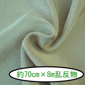 ߂񖳒n #89n70cm×8m1{