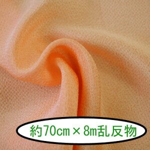 ߂񖳒n #9n70cm×8m1{