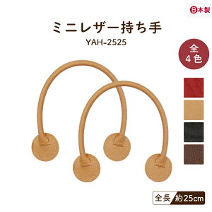 ~jU[ 25cm 2{ YAH-2525 [4_܂ŉs S25cm 0.5cm v  2{  c obO obOnh nhCh |   C C ~jo