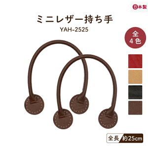 ~jU[ 25cm 2{ YAH-2525 [4_܂ŉs S25cm 0.5cm v  2{  c obO obOnh nhCh |   C C ~jo