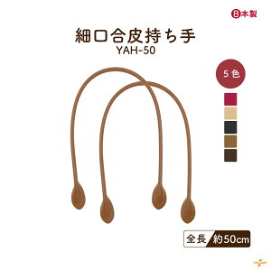 yVX[p[Z[ z 50%OFFb U[ 50cm 2{ YAH-50 [։b 1cm 0.5cm S50cm nhCh |  obOnh 肩΂obO ΂C 