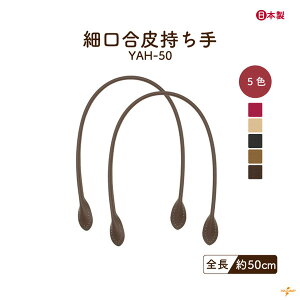 yVX[p[Z[ z 50%OFFb U[ 50cm 2{ YAH-50 [։b 1cm 0.5cm S50cm nhCh |  obOnh 肩΂obO ΂C 