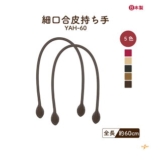 yVX[p[Z[ z 50%OFFb U[ 60cm 2{ YAH-60 [։b 1.3cm 0.8cm S60cm 2{ v  D Dt c Vv g₷ nh