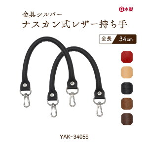 iXJU[ 34cm 2{ YAK-3405S [2_܂ŉ s 1.7cm 1cm S34cm 2{ obOnh v  iXJ t  C  ΂ nhCh 