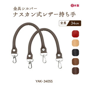 iXJU[ 34cm 2{ YAK-3405S [2_܂ŉ s 1.7cm 1cm S34cm 2{ obOnh v  iXJ t  C  ΂ nhCh 