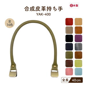 ���U�[������ ��40cm 2�{�� YAK-400�s ���킦���� �ȒP���� �S����40cm ����0.8cm ��c�� ���� �o�b�O�n���h�� �o�b�O���� 2�{�� INAZUMA ���U�[ �n���h���C�h ��| ���� �o�b�O�n���h�� ������ ���