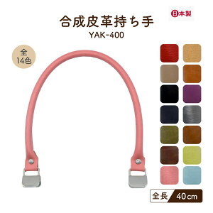 ���U�[������ ��40cm 2�{�� YAK-400�b ���킦���� �ȒP���� �S����40cm ����0.8cm ��c�� ���� �o�b�O�n���h�� �o�b�O���� 2�{�� INAZUMA ���U�[ �n���h���C�h ��| ���� ������ ����� �� ���΂� �N