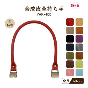 ���U�[������ ��40cm 2�{�� YAK-400�b ���킦���� �ȒP���� �S����40cm ����0.8cm ��c�� ���� �o�b�O�n���h�� �o�b�O���� 2�{�� INAZUMA ���U�[ �n���h���C�h ��| ���� ������ ����� �� ���΂� �N