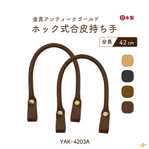 [}\|Cg5{]U[ 42cm 2{ YAK-4203A [2_܂ŉ s 1.6cm 1cm S42cm 2{ obOnh v  t  C  ΂ nh