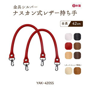 obOnh 42cm iXJE\ 2{ YAK-4205S [2_܂ s INAZUMA obO p 琻  tւ Vo[ v S42cm 1cm c rWlXob