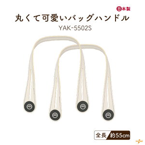 ܂U[ 55cm 2{ YAK-5502S [1_܂ŉs 1.8cm`4cm ݖ0.3cm 2{ ܂ tȒP v  ۂ  | nhCh t  