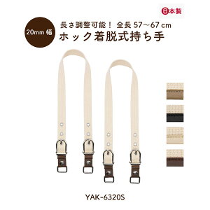 zbNE 2cm×57cm`67cm 2{ YAK-6320S [1_܂ŉs S57cm`67cm 2cm 2mm 2{ V_[  tւ  obO E\ Rbg g[g {Xg 