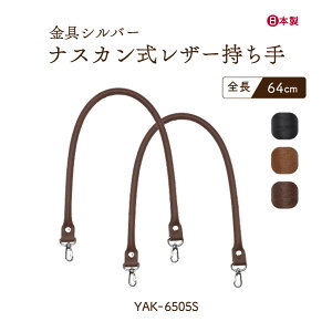 iXJU[ 64cm 2{ YAK-6405S [1_܂ŉ s 1.8cm 1cm S64cm 2{ obOnh v  iXJ t  C  ΂ nhCh 