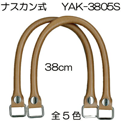 楽天市場 バッグハンドル約38cm ホック式着脱可能 ビジネスバッグの修理交換に2本入 Yak 3805s Inazuma Shop