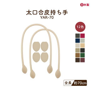 U[ 70cm 2{ YAR-70 [1_܂ŉs INAZUMA obOnh | nhCh  x[W L  Œ sN  S70cm 1.1cm c YAR70