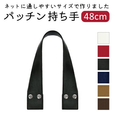 YAS-4850(合成皮革持ち手 全長約48cm)