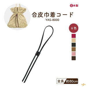 В܃R[h S80cm 1{ YAS-8000 [։s INAZUMA 0.6cm 0.2cm   ΂ | nhCh В obN וRZbg oPcobN J Xgbp[t Ђ R | 